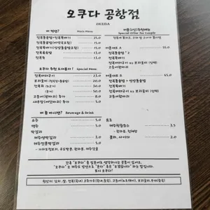 오쿠다 리뷰 사진