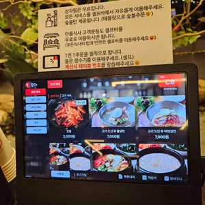 호포갈비 리뷰 사진