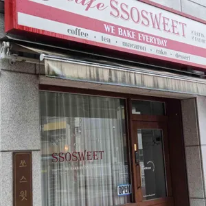 쏘스윗 마카롱 사진 1