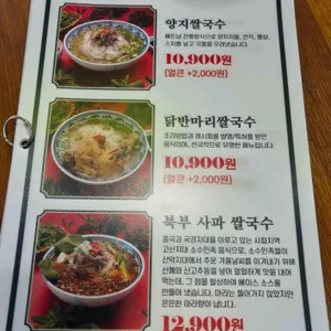 반안 리뷰 사진
