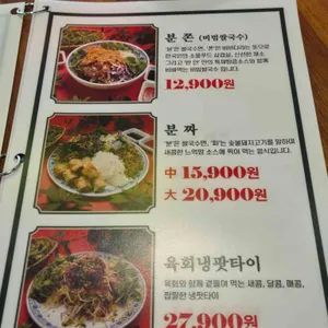 반안 리뷰 사진