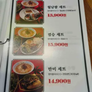반안 리뷰 사진