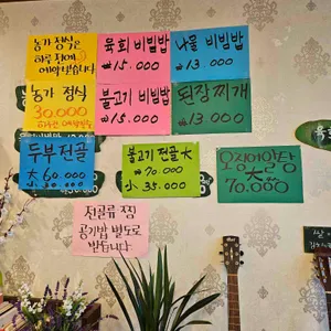옥천농가 리뷰 사진