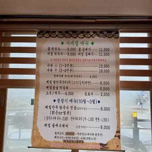 원조중앙탑막국수 리뷰 사진