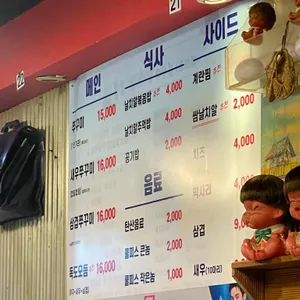 독도쭈꾸미 리뷰 사진