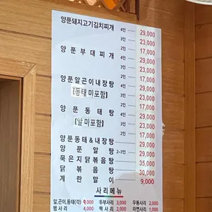 통큰찌개마을 리뷰 사진