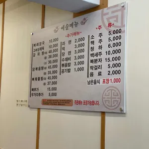 예솔감자탕 리뷰 사진