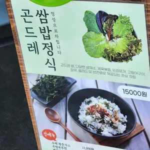 오월애쌈 리뷰 사진