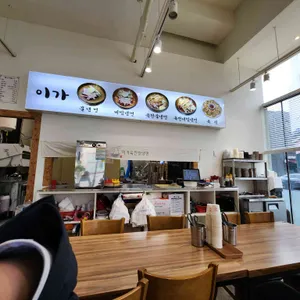 이가육전칡냉면 리뷰 사진