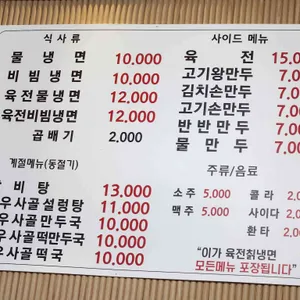 이가육전칡냉면 리뷰 사진
