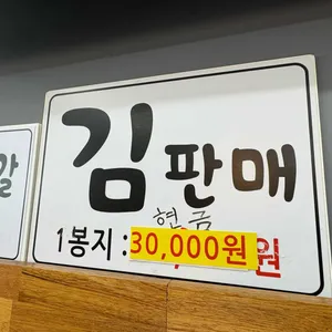 생선구이집 리뷰 사진