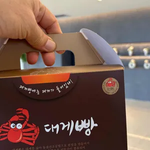 울진대게빵 리뷰 사진