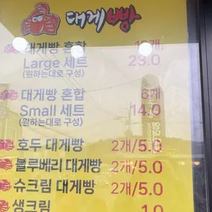 울진대게빵 리뷰 사진