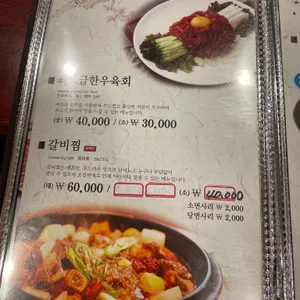 신라가든 리뷰 사진