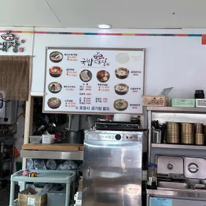국밥대장 리뷰 사진