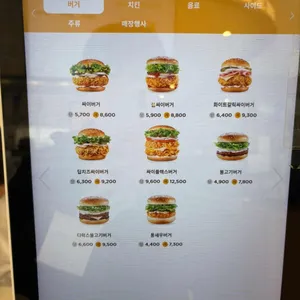 맘스터치 리뷰 사진