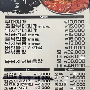 김영화부대찌개&닭볶음탕 리뷰 사진
