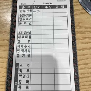 개성손만두 리뷰 사진