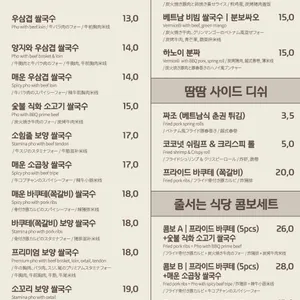 땀땀 롯데백화점 리뷰 사진