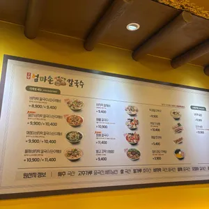 고향엄마손생바지락칼국수 리뷰 사진