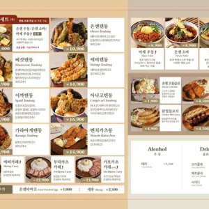 온센 리뷰 사진