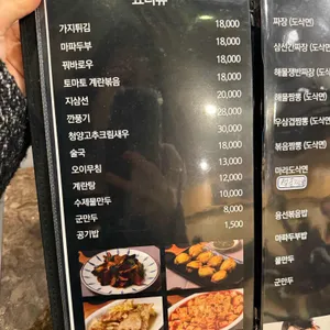 융선양고기 리뷰 사진
