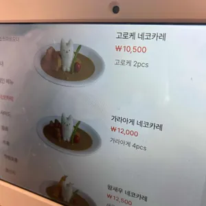 라부 리뷰 사진