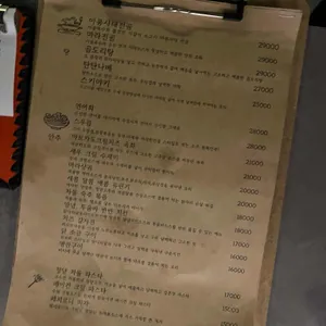 주도 리뷰 사진