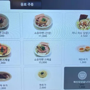 라멘 시미즈 리뷰 사진