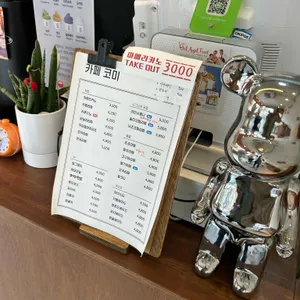카페 코미 리뷰 사진