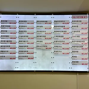 한국관 리뷰 사진