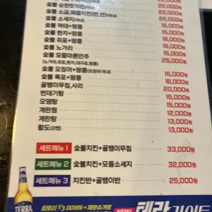 부자숯불치킨 리뷰 사진