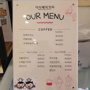 디디베이커리 리뷰 사진