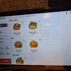 스시도쿠 더송도 리뷰 사진