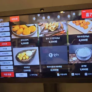 천월관 리뷰 사진