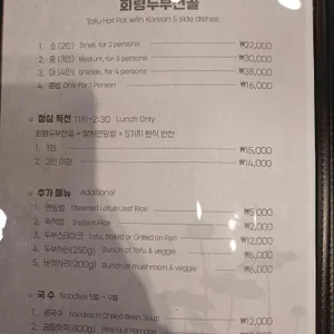연잎밥과 국수 다밀 리뷰 사진