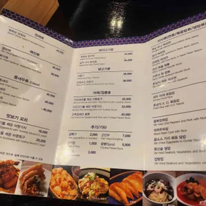 중식당 청화당 리뷰 사진