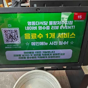 명동더식당 리뷰 사진
