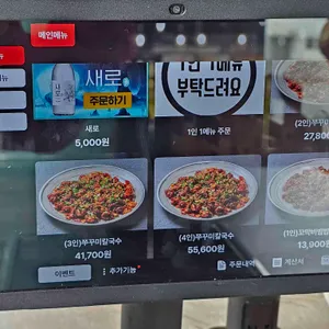 명동더식당 리뷰 사진