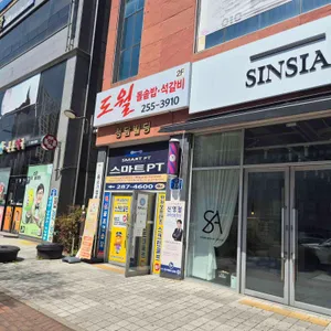 도월 리뷰 사진
