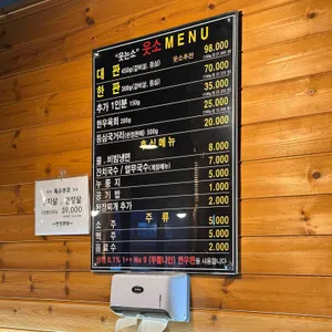 웃소한우숯불구이 리뷰 사진