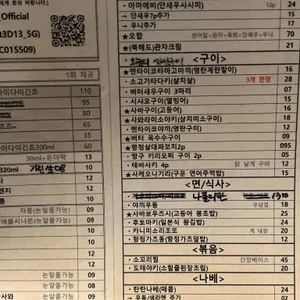 소문 리뷰 사진