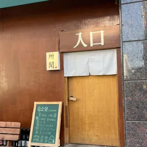 소문 리뷰 사진