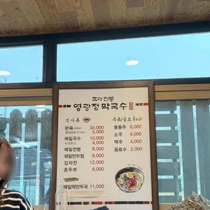 영광정막국수속초점 리뷰 사진