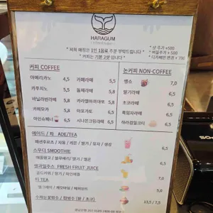 하라검카페 리뷰 사진
