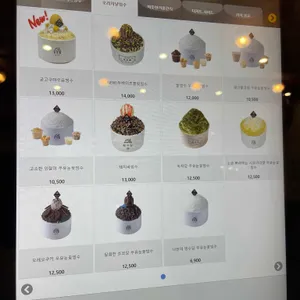 빙수당 리뷰 사진
