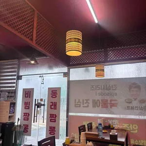 동래짬뽕 리뷰 사진
