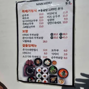 듀뷰 리뷰 사진