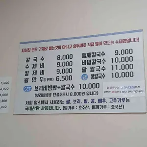 엄지손칼국수 리뷰 사진