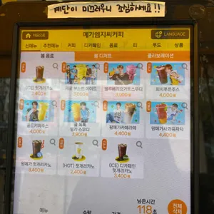 메가커피 리뷰 사진